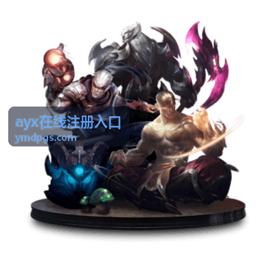 ayx在线注册入口 官方注册界面